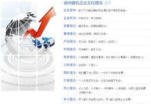 徐州建機工程機械有限公司