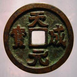 古泉五十名珍 古泉五十名珍