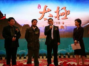 太極·二胡聖典