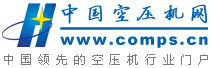 中國空壓機網 中國空壓機網
