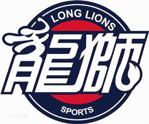 龍獅籃球俱樂部 龍獅籃球俱樂部