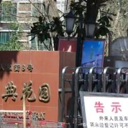 雅典花園 雅典花園