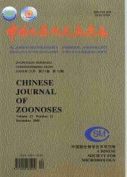 中國人獸共患病雜誌 中國人獸共患病雜誌