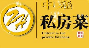 中涵私房菜 中涵私房菜