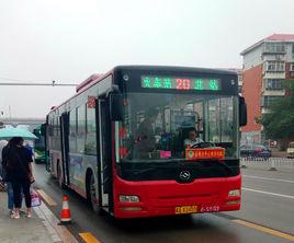 石家莊公交20路 石家莊公交20路