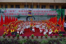 黃石市沿湖路國小 黃石市沿湖路國小