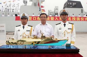 營口號飛彈護衛艦 營口號飛彈護衛艦