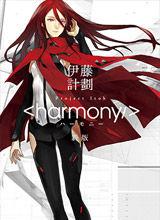 和諧 harmony 和諧 harmony