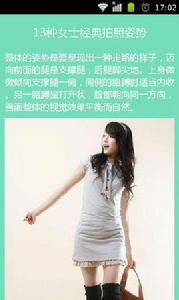 少女外拍動作教程 少女外拍動作教程