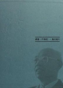 《朱踐耳管弦樂曲集》