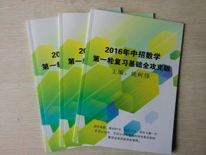 專家實驗班輔助教材