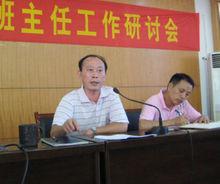 安徽師範大學附屬萃文中學