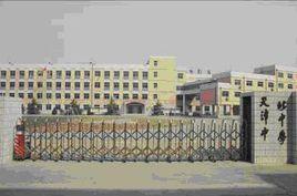 中北中學 中北中學