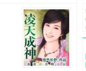 凌天成神 凌天成神