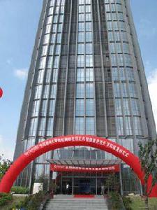 中國移動物聯網研究院 中國移動物聯網研究院