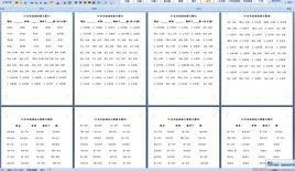 學前班數學10以內加減法 學前班數學10以內加減法