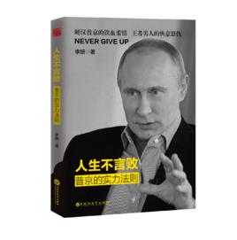 人生不言敗 人生不言敗