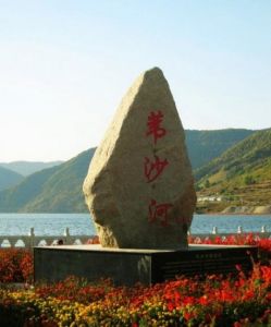 葦沙河風景區 葦沙河風景區