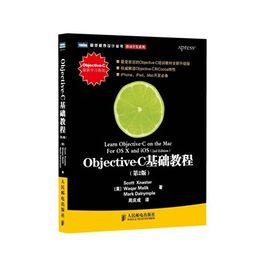 Objective-C基礎教程 Objective-C基礎教程