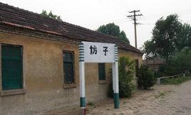 坊城街道 坊城街道