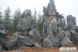 鹹陽絲路公園 鹹陽絲路公園