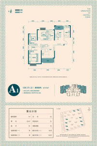 東津世紀城戶型圖