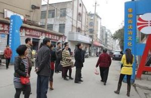 清河辦事處 清河辦事處