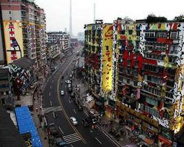 重慶市九龍坡區人民政府黃桷坪街道辦事處 重慶市九龍坡區人民政府黃桷坪街道辦事處