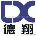 吉林德翔牧業有限公司