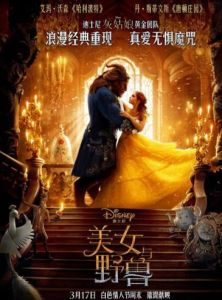 美女與野獸[2016年比爾·康頓執導執導電影]