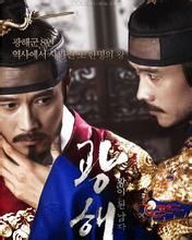 雙面君王[2012年秋昌民執導電影]