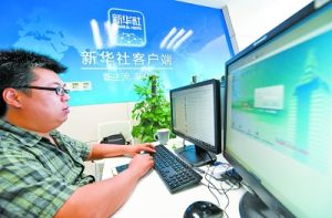 新華社新媒體中心編輯在編輯稿件