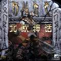 《北歐神話》