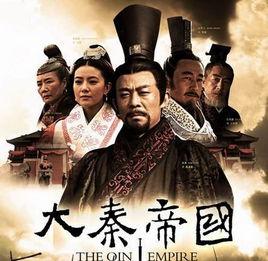 大秦帝國吧 大秦帝國吧