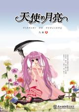 天使的月亮 天使的月亮