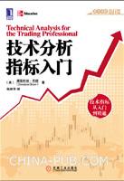 技術分析指標入門