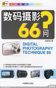 中國攝影出版社