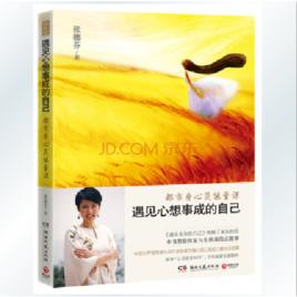 張德芬身心靈三部曲 張德芬身心靈三部曲