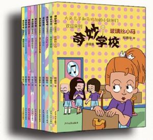 春華童書 春華童書