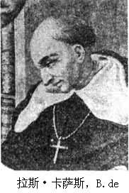 拉斯·卡薩斯 拉斯·卡薩斯