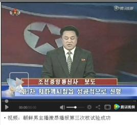 朝鮮地下核實驗 朝鮮地下核實驗