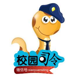 校園司令 校園司令
