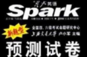 星火英語·4級預測試卷 星火英語·4級預測試卷