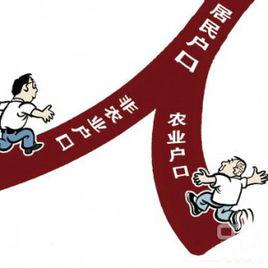 山西省常住戶口登記管理規定 山西省常住戶口登記管理規定