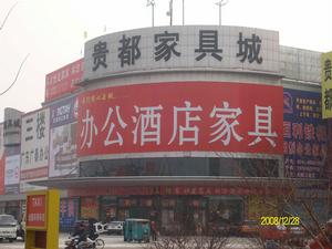 家居代購 家居代購