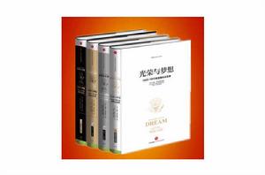 光榮與夢想(中信出版社版) 光榮與夢想(中信出版社版)