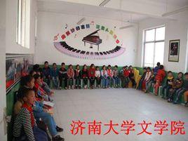 濟南大學志願者 濟南大學志願者