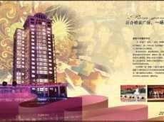 濟南巴黎花園 濟南巴黎花園