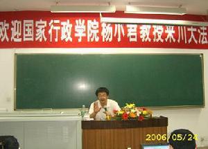 楊小君[國家行政學院法學教研部副主任]