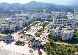 慶元中學 慶元中學